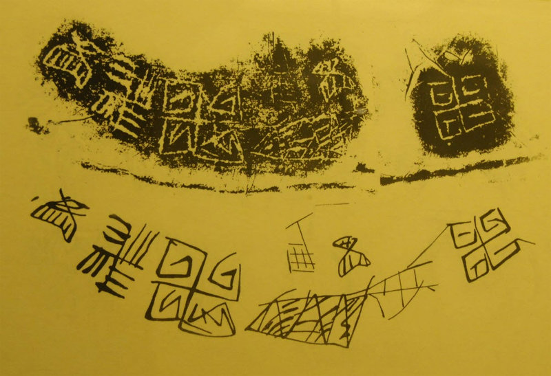 약 4500년 전에 등장한 샤오허옌 문화 유적지에서 발굴된 토기 문자. 기하학적인 무늬이지만 한자와 비슷한 모습이다.강인욱 교수 제공