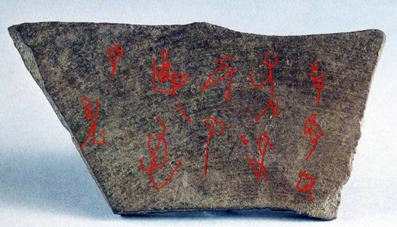 산둥반도 신석기시대 유적에서 발견된 ‘딩궁문자’는 그림에 가깝던 문자가 한자로 바뀌어 가는 중간 단계를 보여 준다. 사진 출처 바이두백과