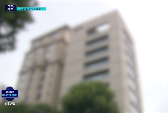 회장이 갑질한다는 폭로가 나온 서울 강남 소재의 모 제약회사 건물. (SBS 갈무리)