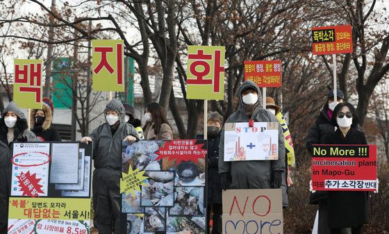 마포소각장백지화투쟁본부(백투본) 관계자들이 지난해 12월12일 오후 서울 마포구 평화의공원 인근에서 마포 소각장 신설 계획 철회를 촉구하는 피켓 시위를 하고 있다. 2022.12.12/뉴스1 ⓒ News1