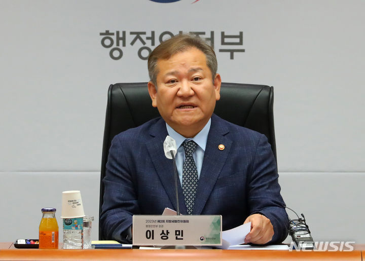 이상민 행정안전부 장관. 뉴시스