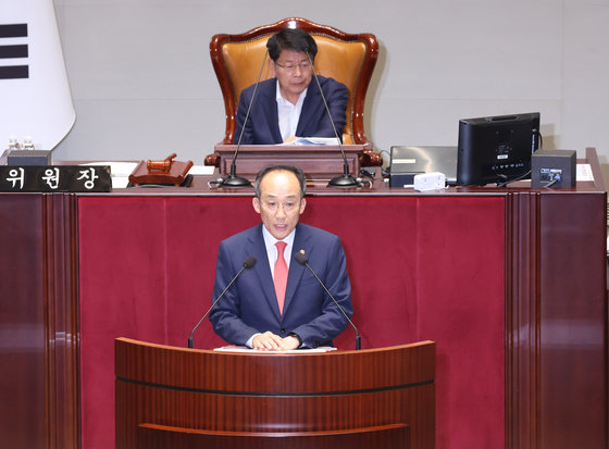 추경호 경제부총리 겸 기획재정부 장관이 지난달 30일 오전 서울 여의도 국회에서 열린 예산결산특별위원회 전체회의에서 제안설명을 하고 있다. 2023.8.30 뉴스1