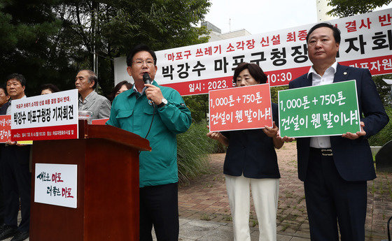 박강수 마포구청장이 4일 오전 서울 마포구 상암동 자원회수시설 앞에서 마포구 쓰레기 소각장 신설 최종 결정에 결사 반대 입장을 밝히는 기자회견을 하고 있다. 2023.9.4/뉴스1