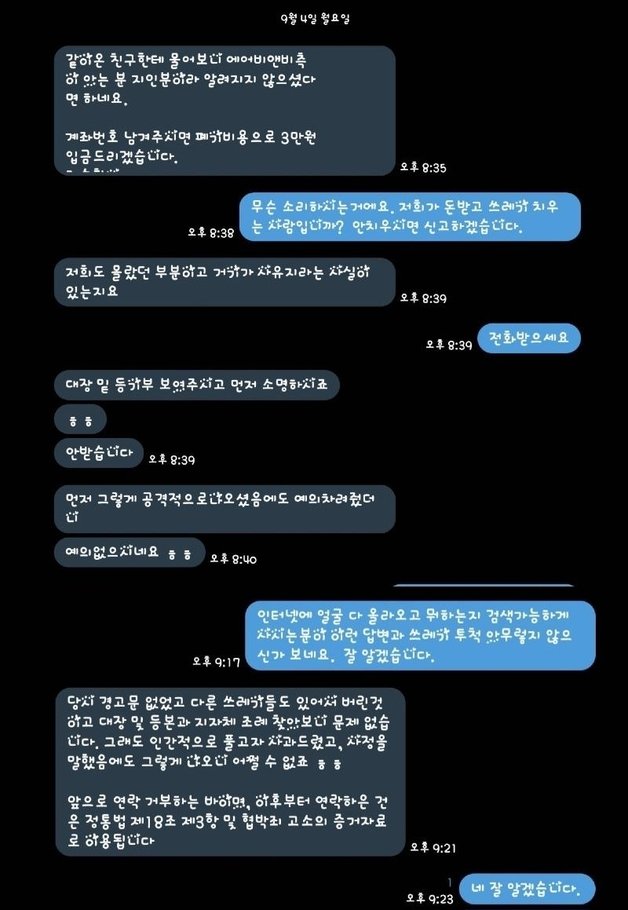 (보배드림 갈무리)