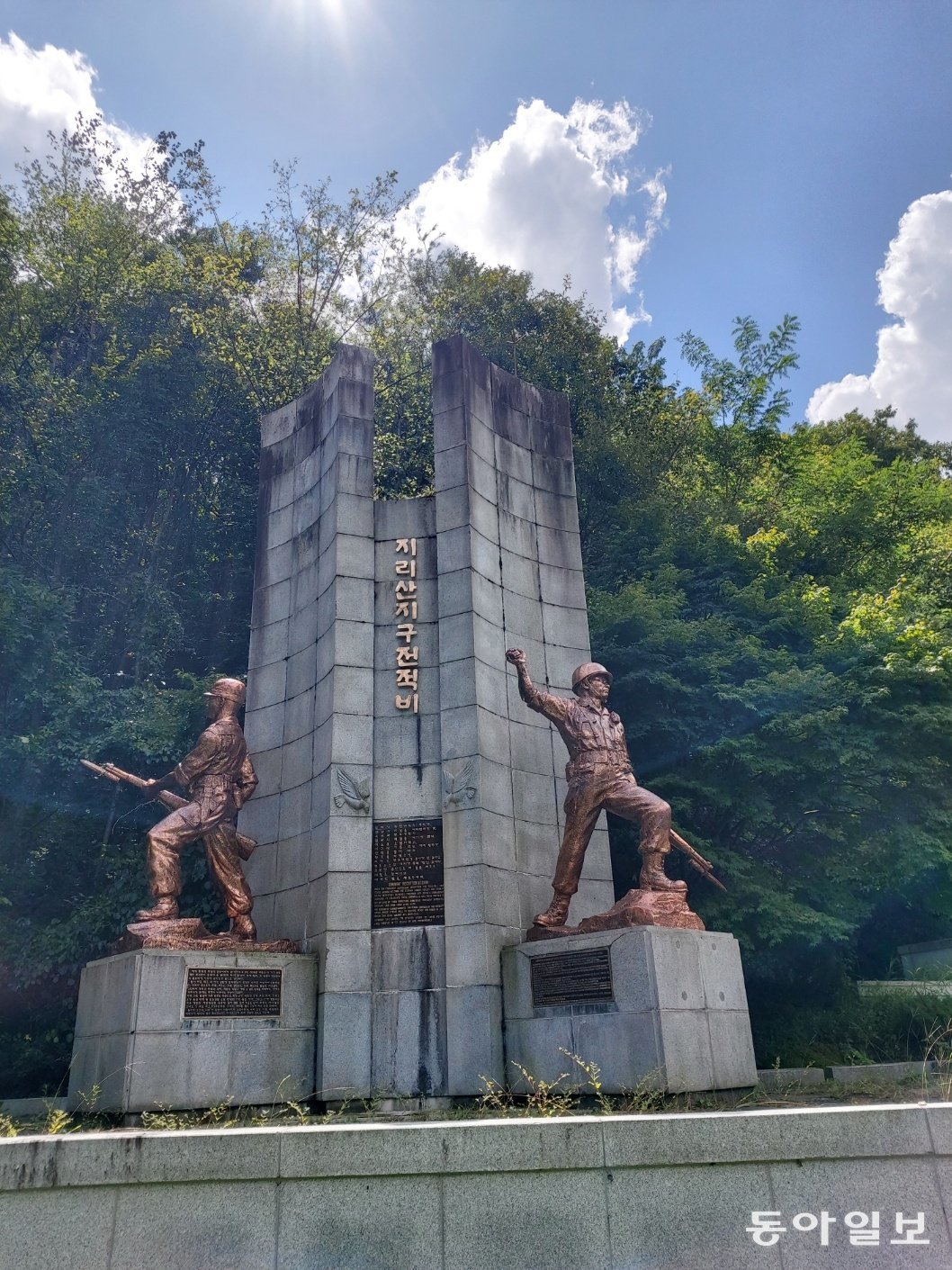 전북 남원 지리산 뱀사골 입구에 세워진 지리산지구 전적비. 남원=구자룡 기자