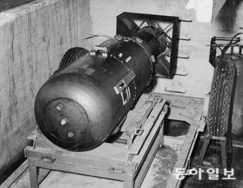 미국이 제2차 세계대전 중 일본 히로시마에 투하한 원자폭탄 ‘리틀보이’. 미국은 당대 최고의 과학자, 기술자들을 모아 전폭적으로 지원했고, 원자폭탄 개발에 가장 먼저 성공했다. 동아일보DB