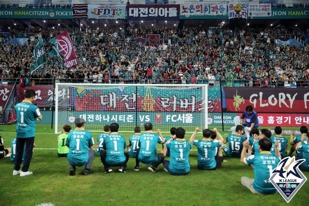 대전하나시티즌. 한국프로축구연맹 제공