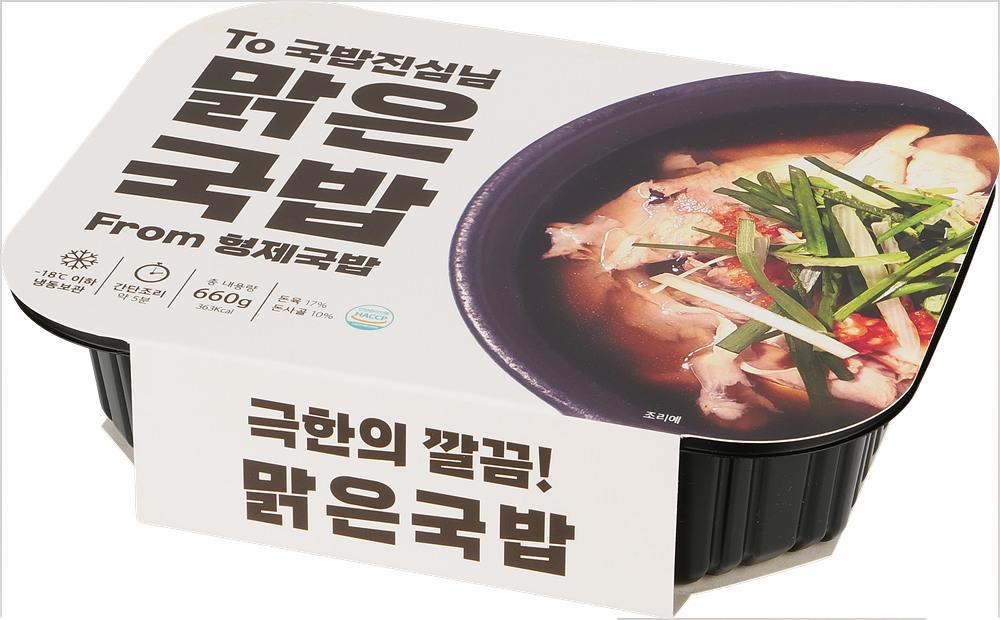 히어로밀 HMR 맑은국밥 구매 패키지 / 출처=웨이브앤바이브