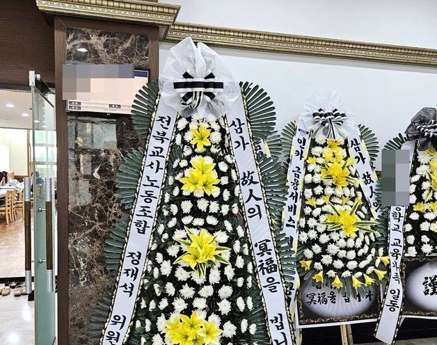 전북 군산시 동백대교 인근 해상에서 숨진 채 발견된 초등학교 교사의 장례식장에 놓인 화환. 뉴스1