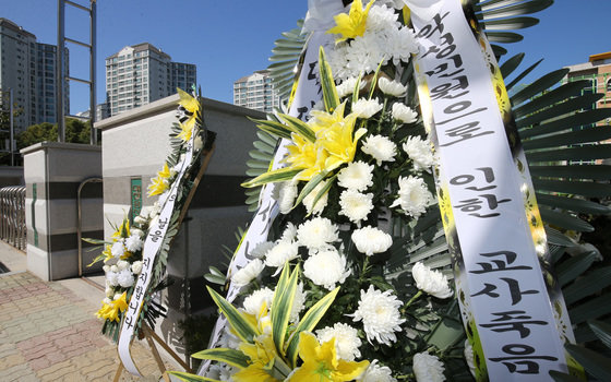 대전의 초등학교 교사가 극단적인 선택으로 숨진 가운데 8일 재직했던 대전 유성구에 위치한 초등학교 정문에 고인을 추모하는 근조화환이 놓여 있다. 2023.9.8/뉴스1