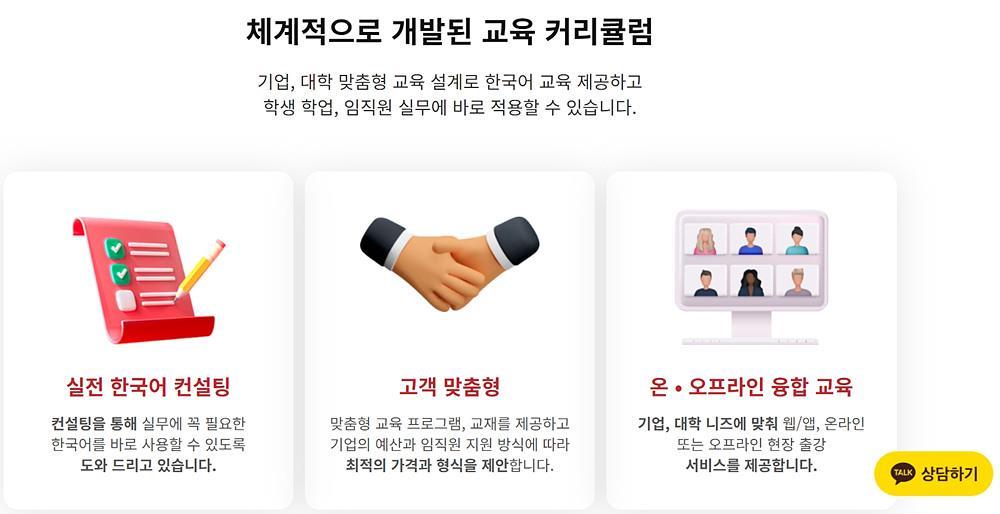 챕터서울은 B2B, 기업 소비자를 위한 교육 커리큘럼을 마련 중이다 / 출처=챕터서울