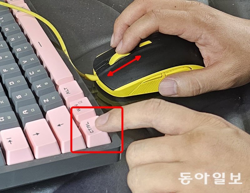 키보드 왼쪽 CTRL 키를 누른 상태에서 마우스 휠을 돌려 글자 크기 조절 가능 / 출처=IT동아