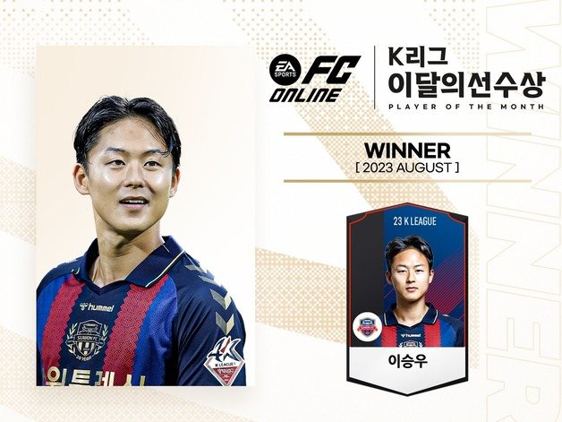 수원FC 이승우(한국프로축구연맹 제공)