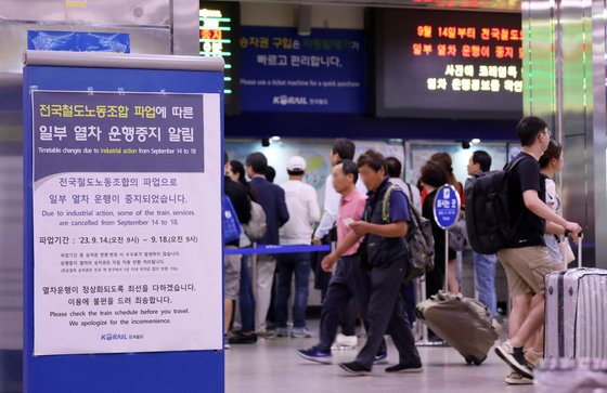 전국철도노동조합이 총파업에 들어간 14일 오전 부산역에 철도노조 파업에 따른 일부 열차 운행 중지를 알리는 안내문이 붙어 있다.  2023.9.14/뉴스1