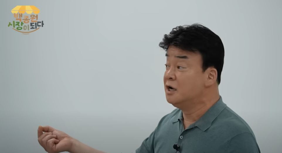 설명하는 백종원 더본코리아 대표. 백종원 PAIK JONG WON 유튜브 채널 캡처