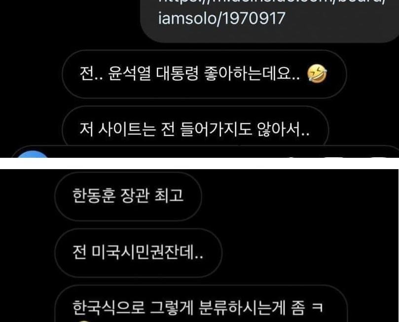 상철이 누리꾼들에게 한 답. 온라인 커뮤니티 캡처