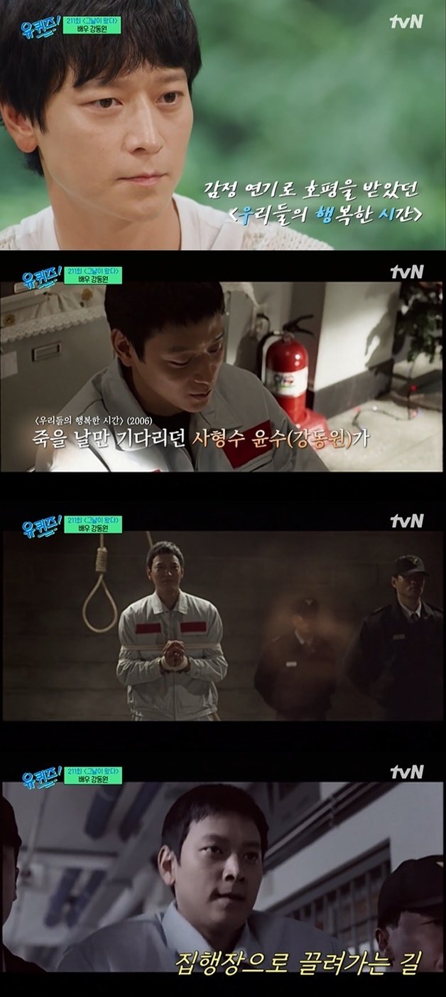 (tvN ‘유 퀴즈 온 더 블럭’ 갈무리)