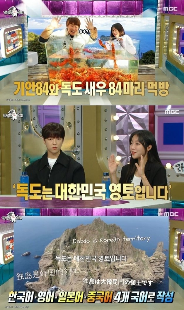 MBC 예능 ‘라디오스타’ 방송 화면 갈무리