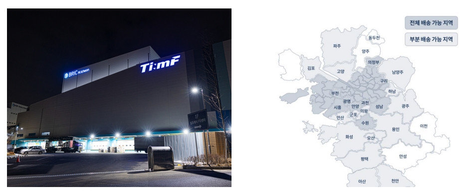 팀프레시 전용 물류센터(좌)와 새벽배송 물류량 인프라(우) / 출처=팀프레시