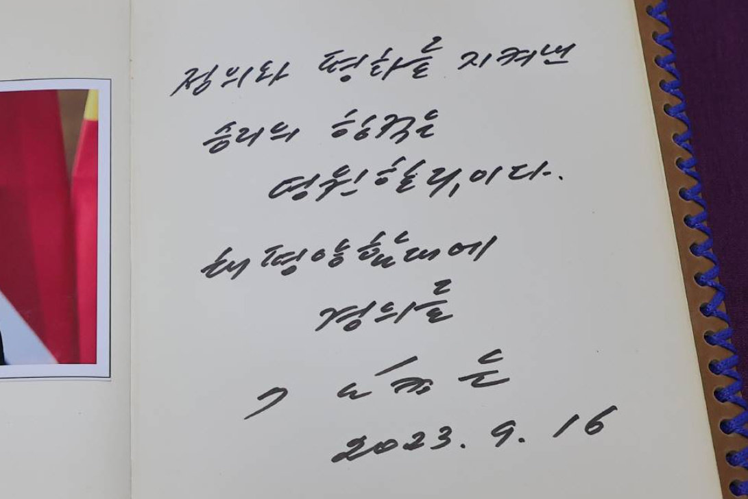 김정은 북한 국무위원장이 러시아 해군기지에서 방명록을 작성했다. 평양 노동신문=뉴스1