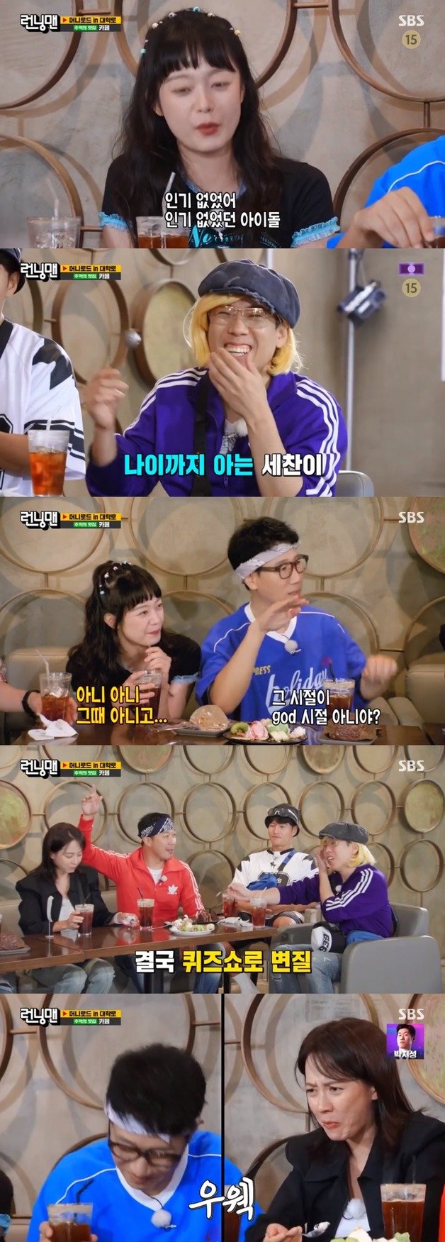 SBS ‘런닝맨’ 방송 화면 캡처