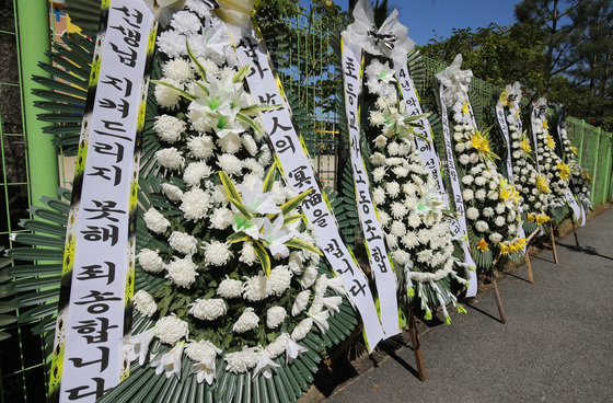 대전의 한 초등학교 교사가 극단적인 선택으로 숨진 가운데 지난 8일 재직했던 대전 유성구에 위치한 초등학교 정문에 고인을 추모하는 근조화환이 놓여져 있다. 뉴스1