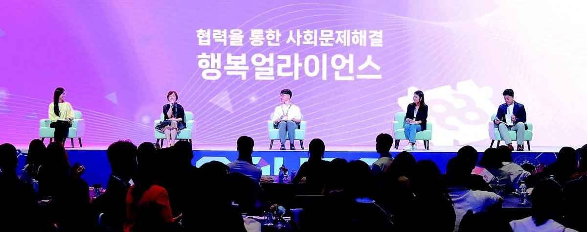 15일 서울 광진구 그랜드워커힐호텔에서 개최된 ‘소셜밸류커넥트(SOVAC) 2023’ 행사에서 참가자들이 ‘협력을 통한 사회문제 해결’을 주제로 토론하고 있다. 행복얼라이언스 제공