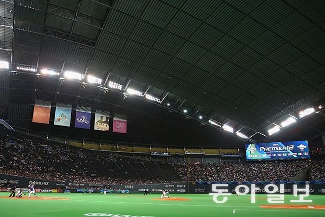 2015 세계야구소프트볼연맹(WBSC) 프리미어 12 개막전이 열린 일본 삿포로돔. 사진 출처 사무라이 저팬 홈페이지