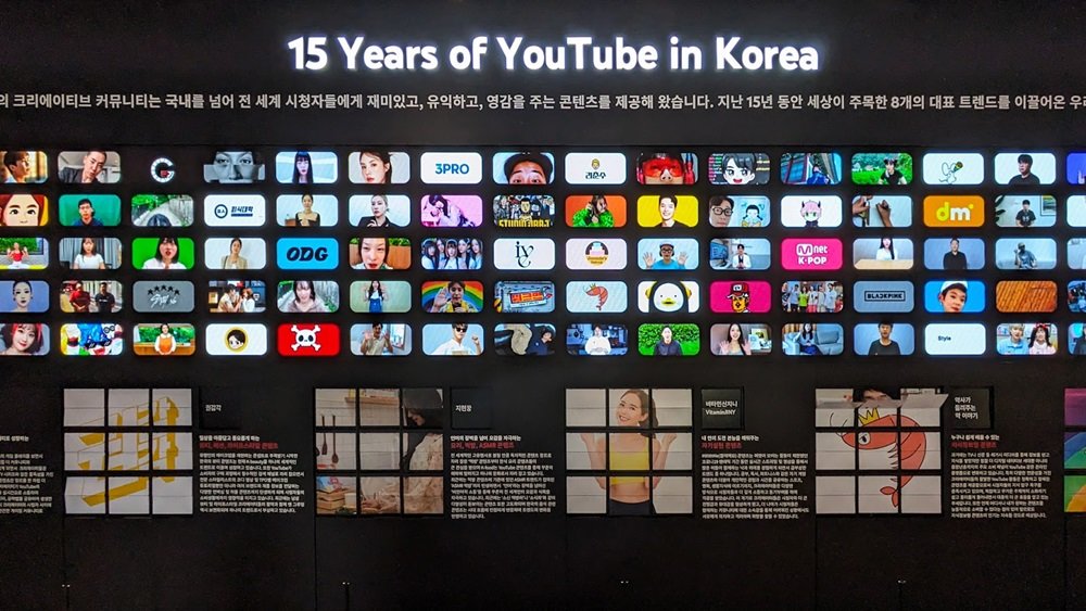 행사장 내 마련된 유튜브 15주년 기념 미디어 월 / 출처=구글코리아