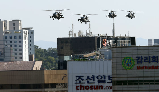 육군 AH-64E 아파치 공격헬기가 22일 오후 서울 종로구 세종대로 일대 상공에서 건군 제75주년 국군의 날 기념 축하비행 예행연습을 하고 있다. 2023.9.22/뉴스1