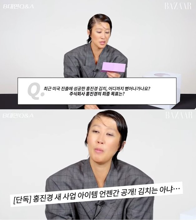 (유튜브 채널 ‘하퍼스 바자 코리아’ 갈무리)