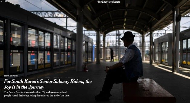 한국의 노인 무임승차제도에 대해 미국 유력지인 뉴욕타임스(NYT)가 집중 보도했다. (NYT 갈무리)