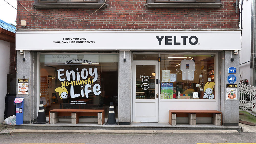 서울시 강북구 미아동에 오픈한 카페 옐토 / 출처=IT동아