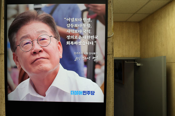 이재명 더불어민주당 대표의 체포동의안이 국회에서 가결된 가운데 22일 오후 서울 여의도 민주당사 로비 모니터에 이 대표 사진과 메시지가 나타나고 있다. 2023.9.22/뉴스1