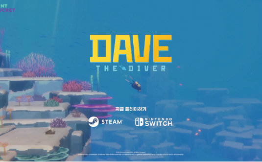 ‘데이브’는 현재 닌텐도에서 무료 체험판으로 플레이가 가능하며, 정식 출시 후 이어서 플레이할 수 있도록 데이터 세이브 기능을 제공한다.
