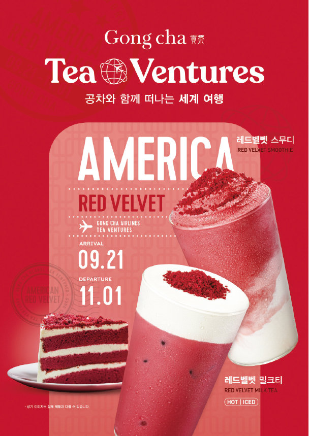 ‘티벤처(Tea Venture)’ 캠페인의 두 번째 여행지로 미국을 선정하고 레드벨벳을 활용한 ‘레드벨벳 음료’ 2종을 출시했다.