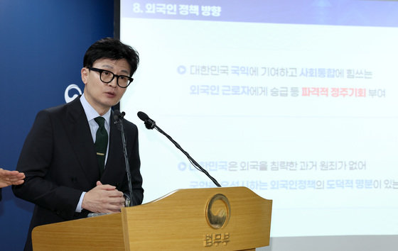 한동훈 법무부 장관이 25일 오후 경기도 과천 법무부 청사에서 ‘외국인 근로자 숙련기능인력 확대 구체적 방안’ 관련 브리핑을 하고 있다… 2023.9.25 뉴스1