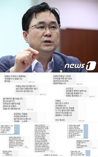 더불어민주당 강성 지지자들이 이재명 대표 체포동의안 표결 때  가결표를 던졌다며 비명계 김종민 의원에 대한 비난을 쏟아내고 있는 가운데 ‘살해’ 협박 글까지 등장, 경찰에 수사에 나섰다. 김 의원은 “격려와 응원을 보내는 분들도 많다”며 지지문자를 자신의 SNS에 소개하면서 협박에 굴하지 않겠다고 했다. (SNS 갈무리) ⓒ 뉴스1