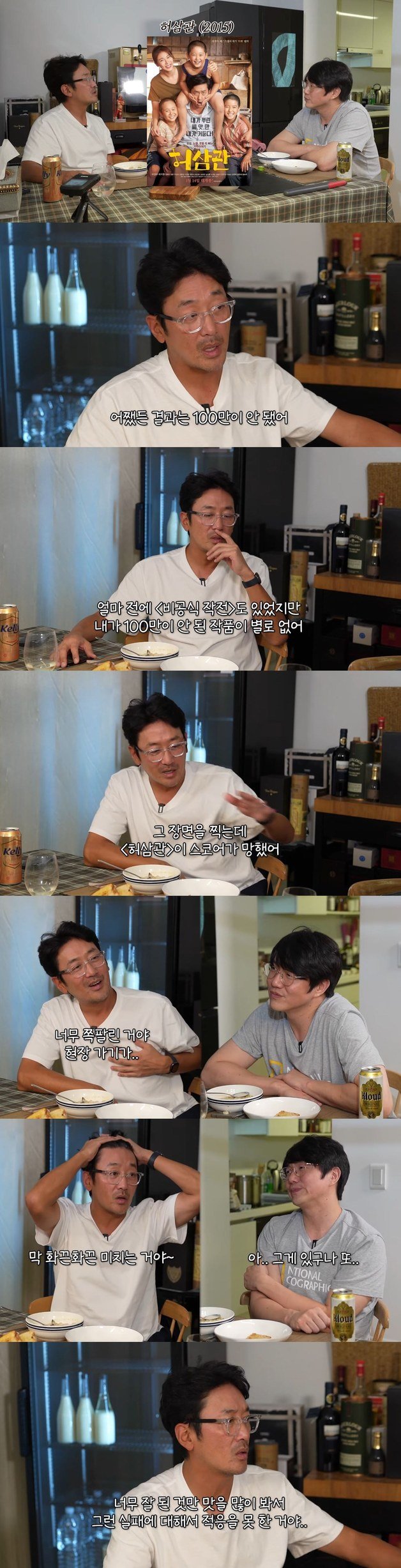 (성시경 유튜브 갈무리)