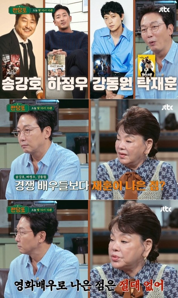 JTBC ‘짠당포’ 방송 화면 갈무리