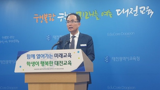 27일 오전 대전시교육청에서 이차원 감사원이 ‘고(故) 대전 교사 관련 진상조사’ 결과를 발표하고 있다. 2023.9.27 뉴스1