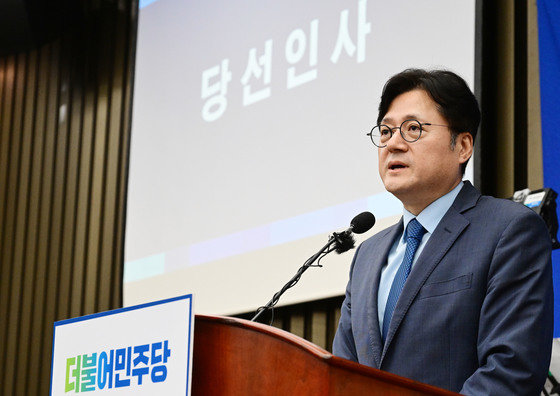 홍익표 더불어민주당 신임 원내대표가 26일 오후 서울 여의도 국회에서 열린 제4기 원내대표 보궐선거 의원총회에서 당선 인사를 하고 있다. (공동취재) 2023.9.26/뉴스1