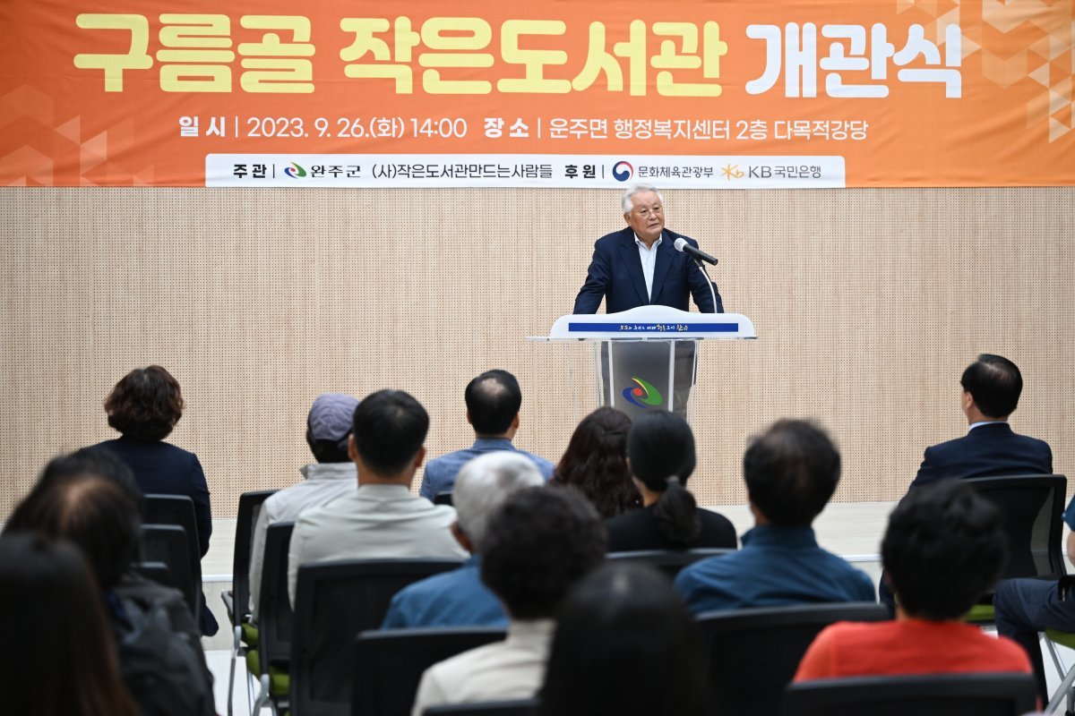 김수연 목사(사단법인 작은도서관만드는사람들 대표)는 지난달 26일 전북 완주군 운주면 ‘구름골작은도서관’ 개관식에서 “선진국이 되려면 국민이 책을 읽어야 한다”고 강조했다. 작은도서관만드는사람들 제공