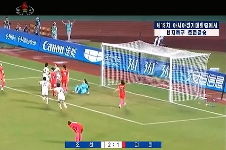 한국-북한 여자축구 8강전. 북한 조선중앙TV
