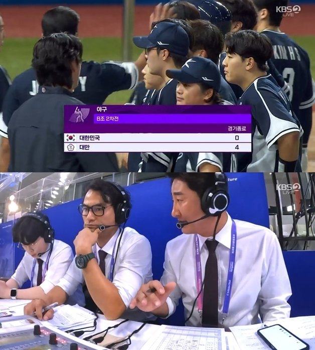 KBS 2TV 아시안게임 야구 중계 방송 화면