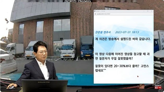 (유튜브 채널 ‘한문철TV’ 갈무리)