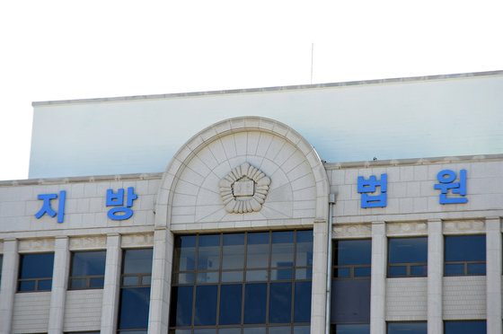 광주지방법원./뉴스1 DB ⓒ