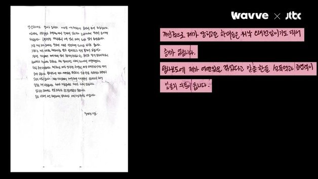 (‘악인취재기’ 갈무리)