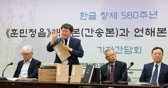 김슬옹 세종국어문화원장이 5일 오전 서울 중구 프레스센터에서 열린 한글 창제 580주년 기념 훈민정음 해례본(간송본)·언해본 동시 최초 복간 기념 기자간담회에서 설명하고 있다. 2023.10.5/뉴스1