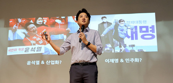 이준석 전 국민의힘 대표가 지난 9월 18일 오후 서울 동대문구 경희대학교에서 정치외교학과 초청 특강을 하고 있다. 2023.9.18/뉴스1